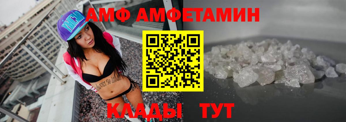 Амфетамин  АМФ  Партизанск  Вход с VPN  Amphetamine 97% 