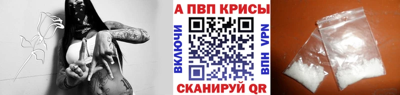 Альфа ПВП кристаллы  Партизанск 