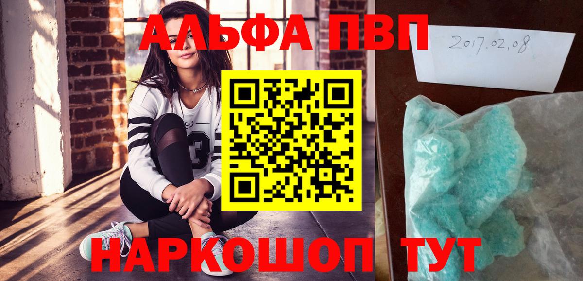 Меф мяу мяу Партизанск