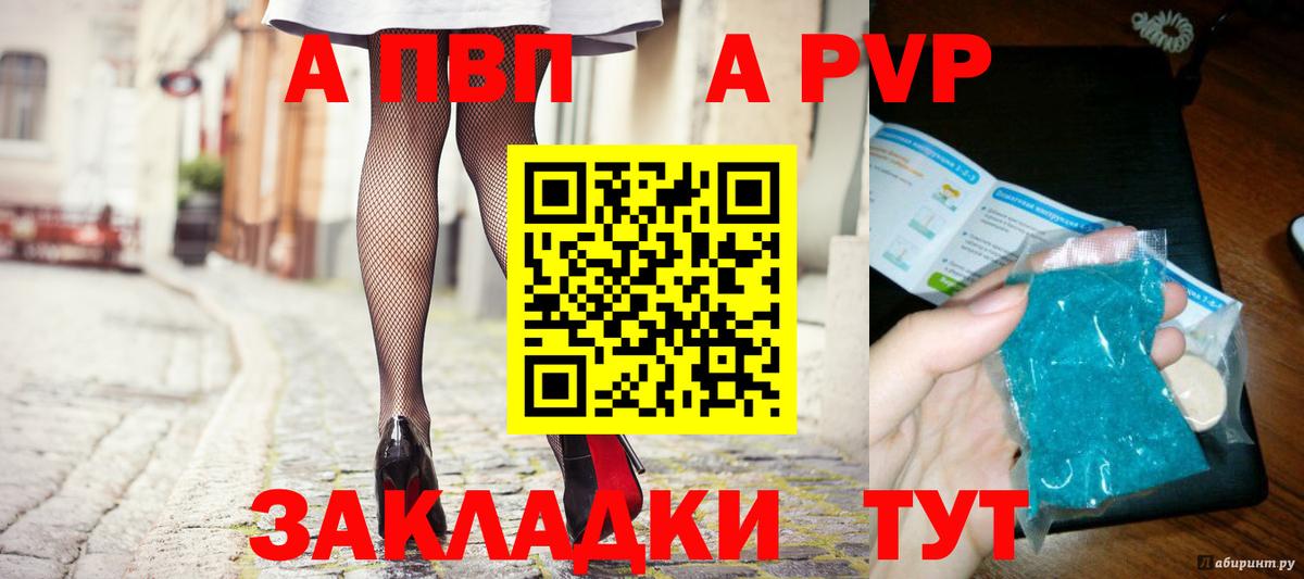 Альфа ПВП СК КРИС  A-PVP крисы CK  Партизанск  Alpha PVP  Alpha PVP СК КРИС  Вход с VPN 