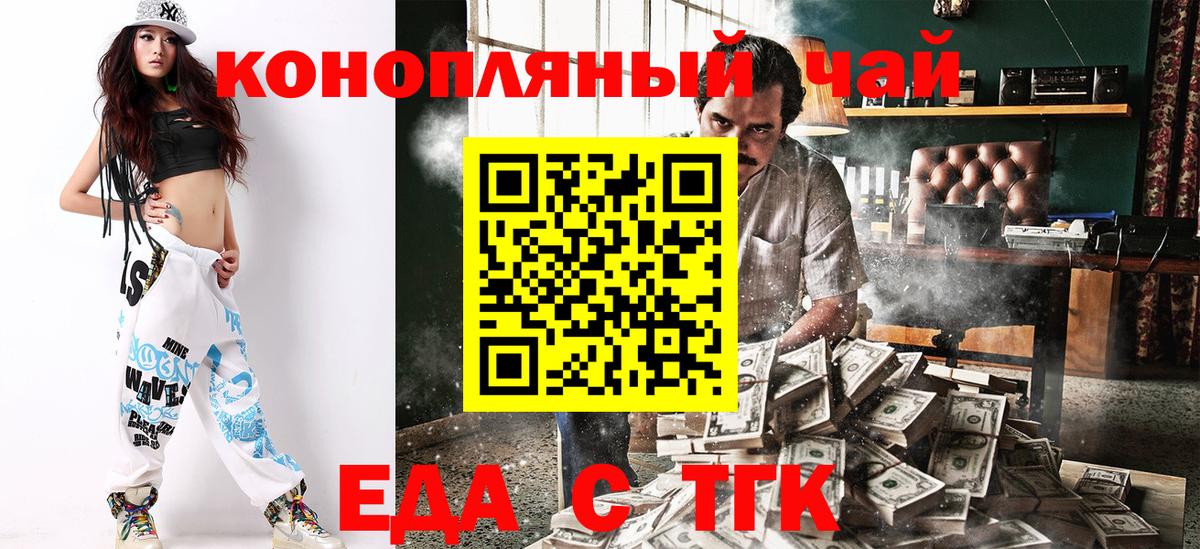Партизанск  Canna-Cookies марихуана  Вход с VPN 