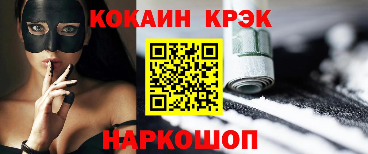 Cocaine Перу  Вход с VPN  Партизанск 