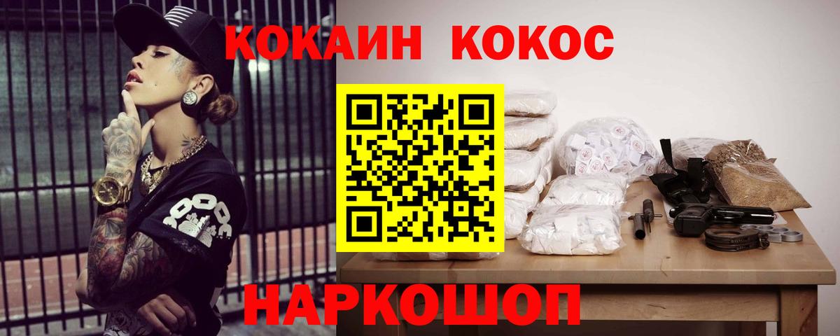 Кокаин 98% Партизанск