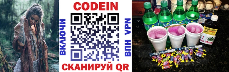 даркнет сайт  Партизанск  площадка состав  Codein напиток Lean (лин) 