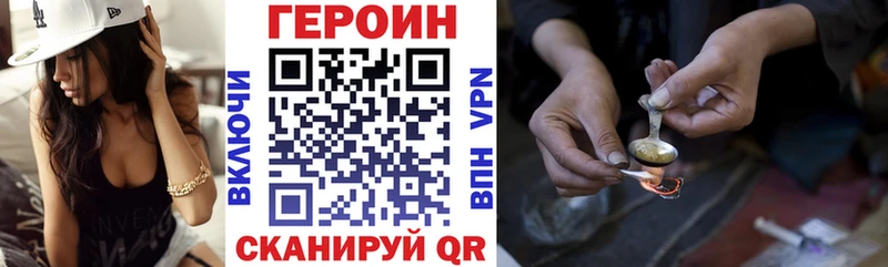 блэк спрут зеркало Партизанск ГЕРОИН гречка
