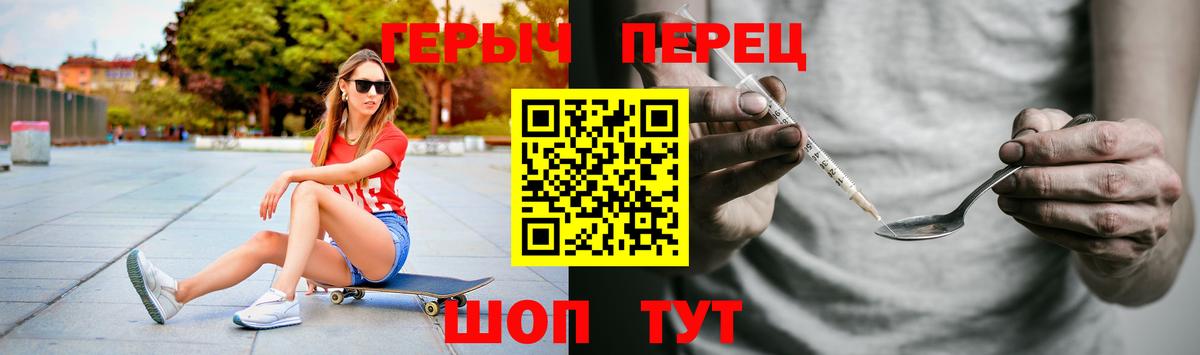 Партизанск  ГЕРОИН хмурый  Вход с VPN 