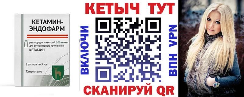 Кетамин ketamine  цены наркотик  даркнет формула  Партизанск 