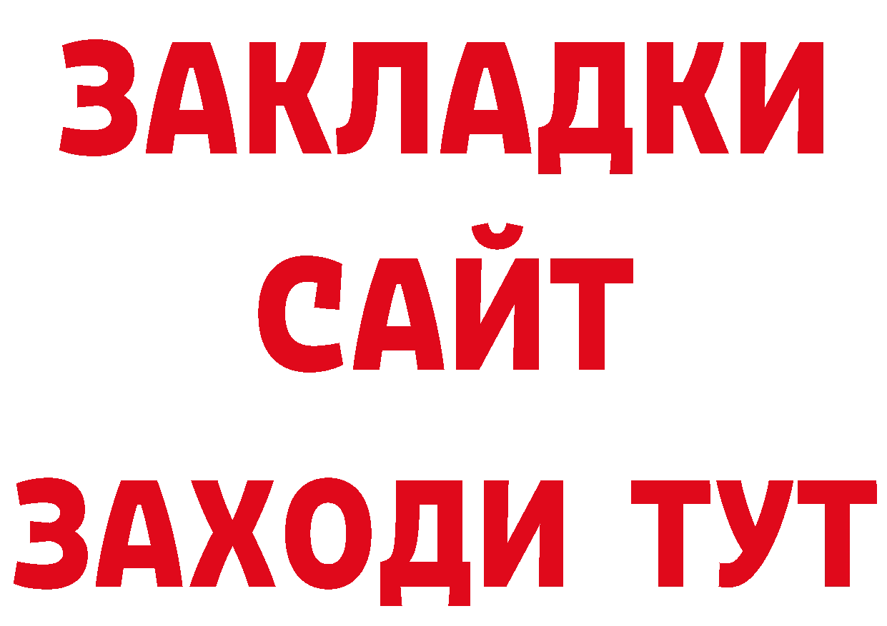 ГАШИШ hashish онион даркнет МЕГА Партизанск