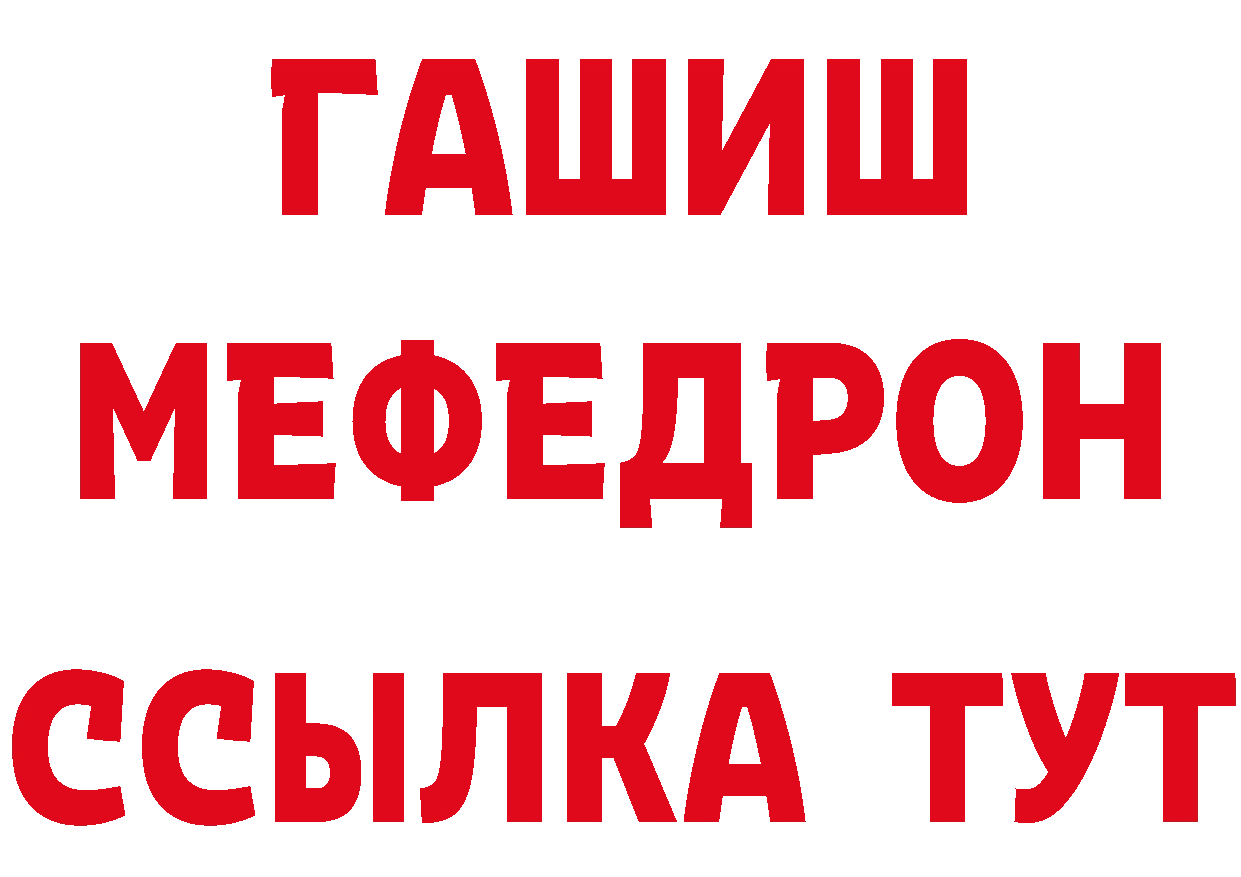 Cannafood конопля ТОР даркнет ОМГ ОМГ Партизанск