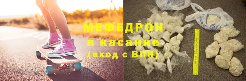 Мефедрон mephedrone  Партизанск 