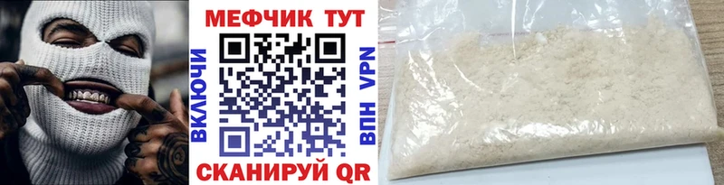 МЕФ кристаллы  цена   Партизанск 