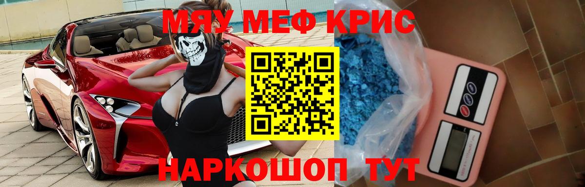 МЕФ мука Партизанск