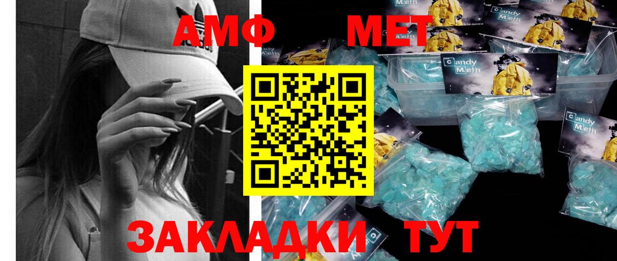 Метамфетамин Декстрометамфетамин 99.9%  Первитин  Вход с VPN  Партизанск  Метамфетамин Декстрометамфетамин 99.9% 