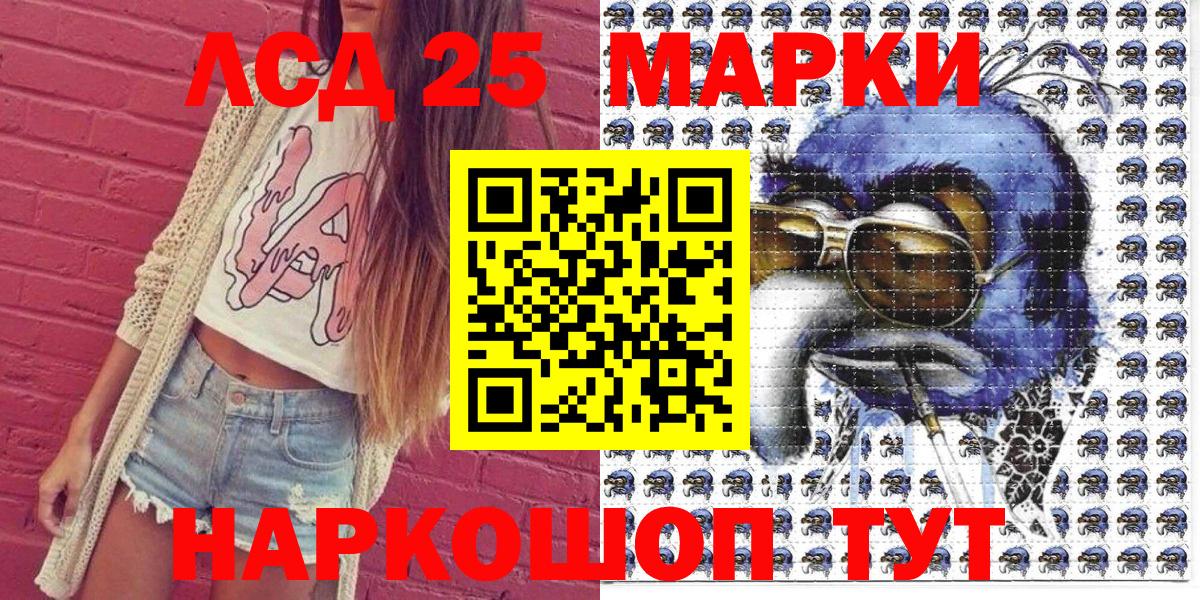 Наркотические марки 1500мкг Партизанск