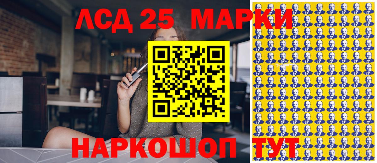 Партизанск  Наркотические марки 1500мкг  Вход с VPN 