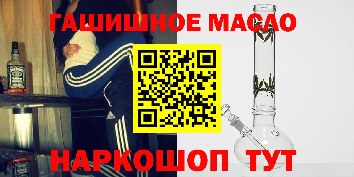 Партизанск  Дистиллят ТГК жижа  Дистиллят ТГК концентрат  Вход с VPN 