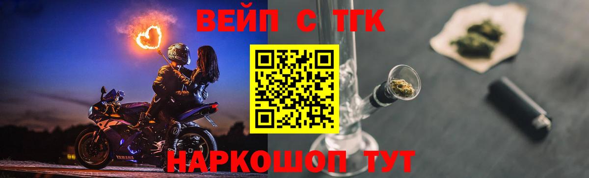 Дистиллят ТГК вейп с тгк Партизанск