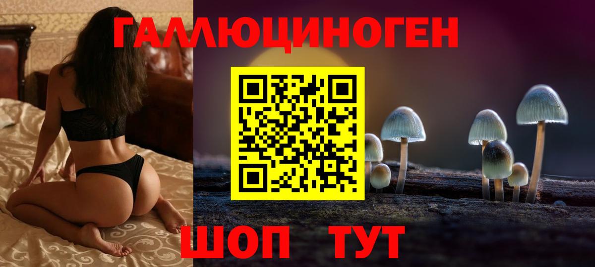 Галлюциногенные грибы Cubensis  Галлюциногенные грибы мухоморы  Партизанск  Вход с VPN 