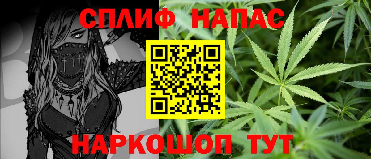 Канабис LSD WEED Партизанск